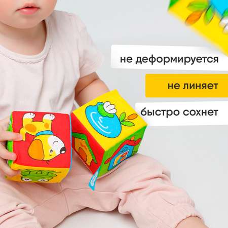 Игрушка Мякиши кубики Чей домик