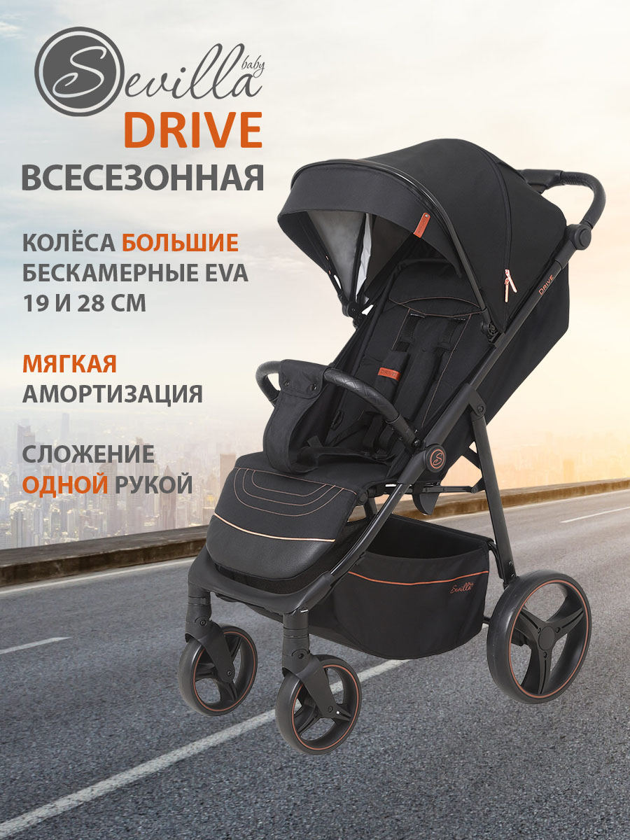 Изображение товара Коляска прогулочная Sevillababy Drive черный