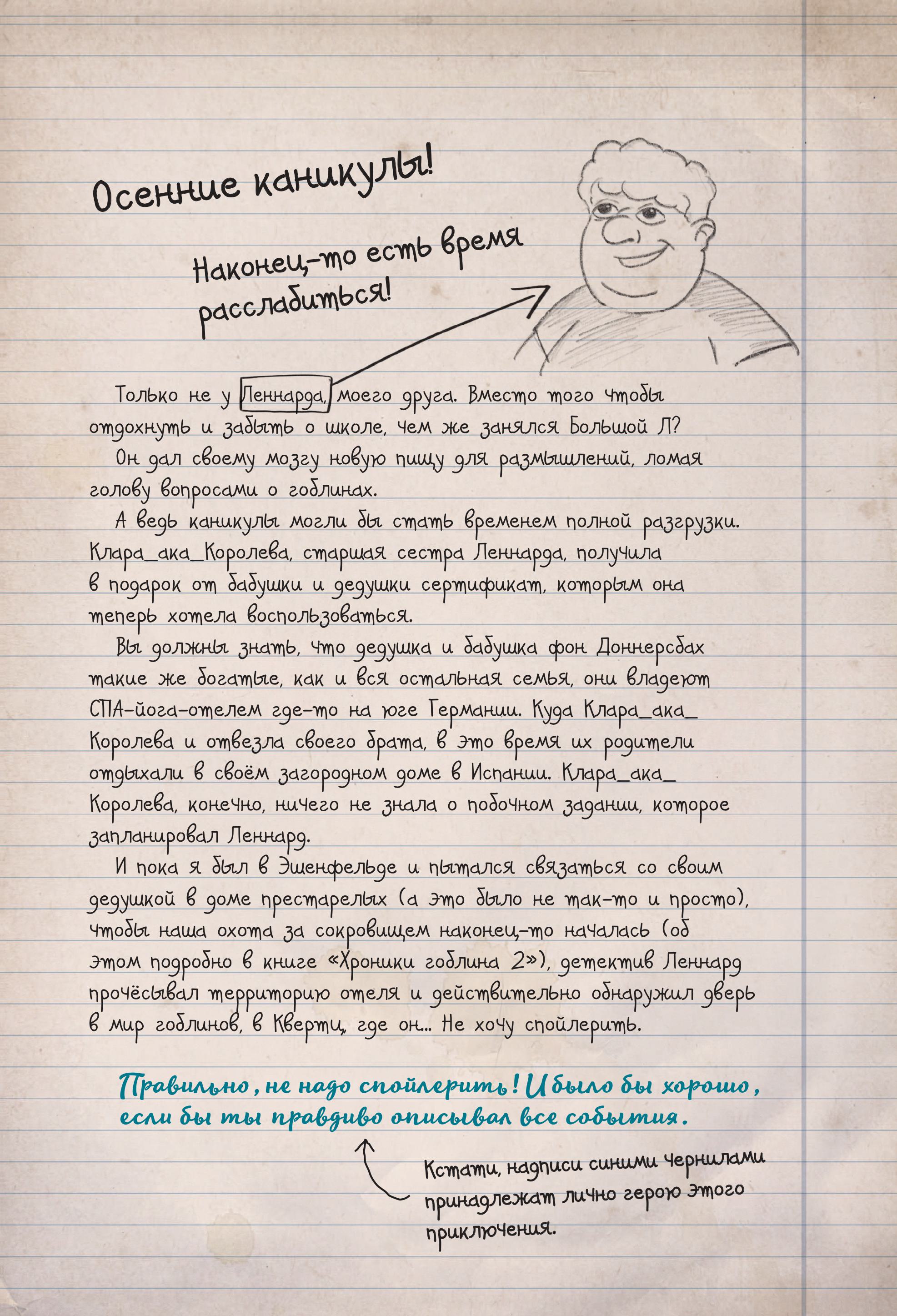 Книга Эксмо Миссия "Халат" (история Леннарда) - фото 4