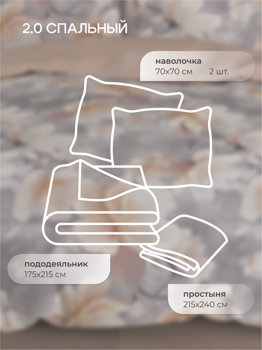 Комплект постельного белья для SNOFF Аделина 4 предм. - фото 2