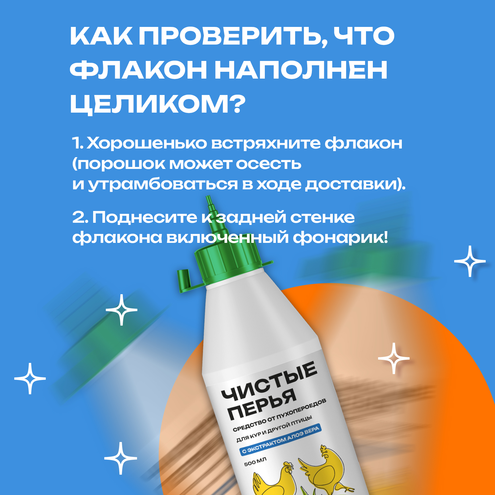 Средство для кур PETPOWER от пероедов, блох и клещей с алоэ 500 мл - фото 3