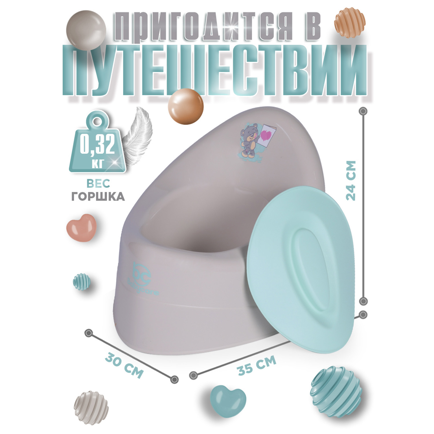 Горшок детский BabyCare Teddy серый-мятный - фото 5