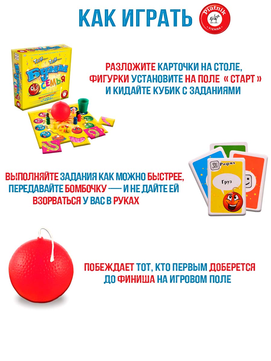 Настольная игра Piatnik Тик Так Бумм Семья - фото 3