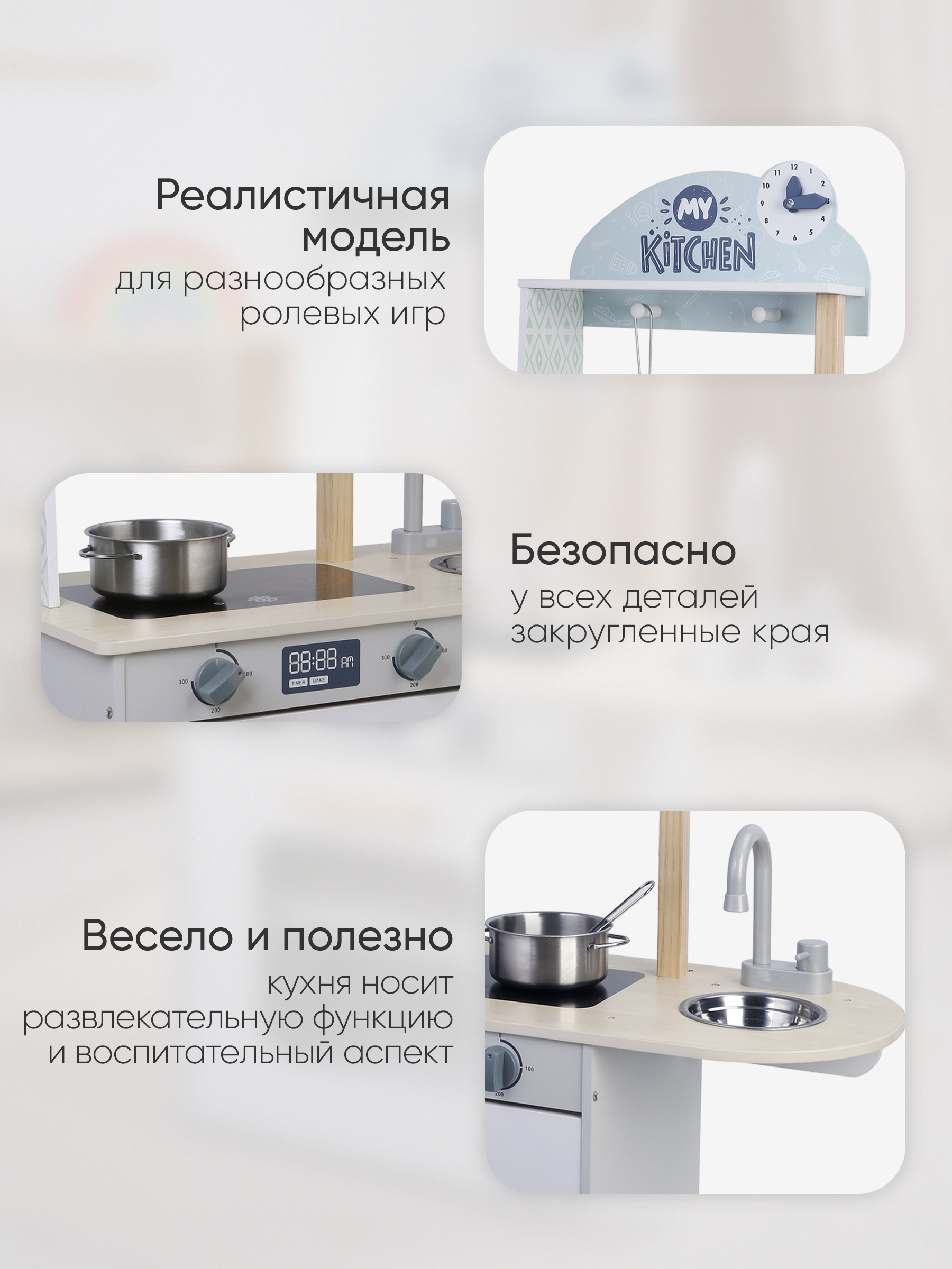 Игрушечная кухня Tomix - фото 8