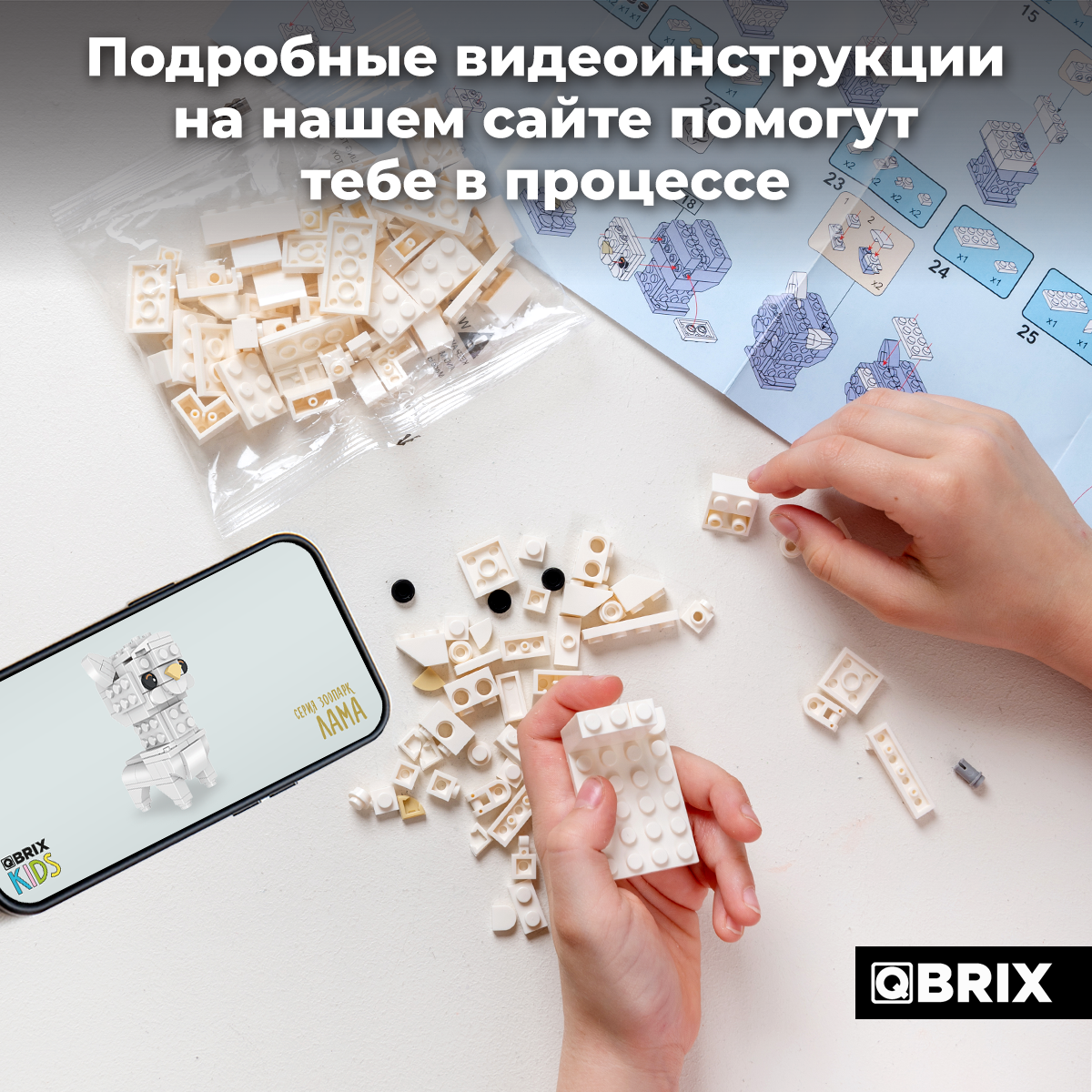 Конструктор QBRIX - фото 3