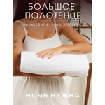 Полотенце Ночь Нежна