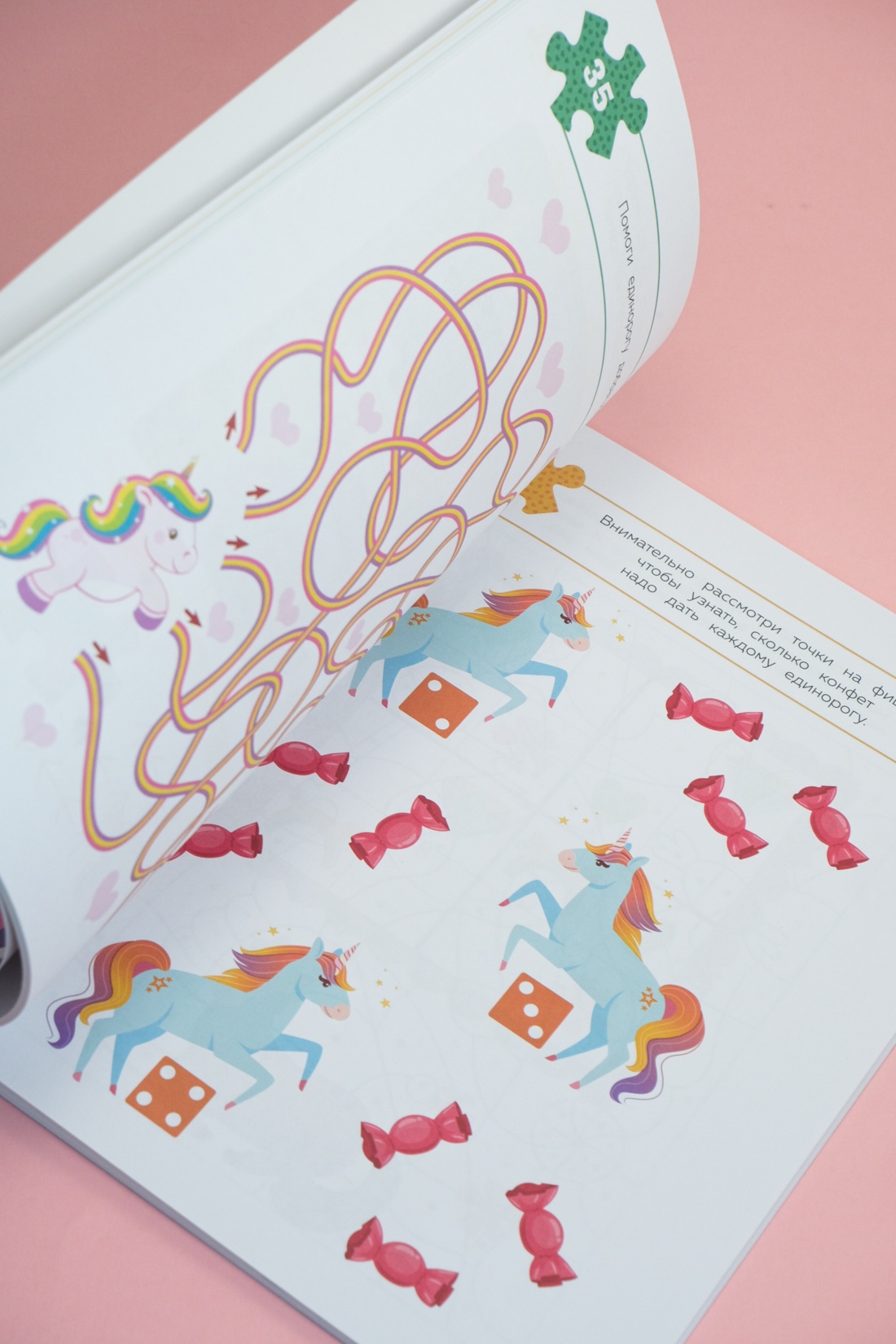 Книга Махаон 100 задачек для ума. Единороги - фото 9