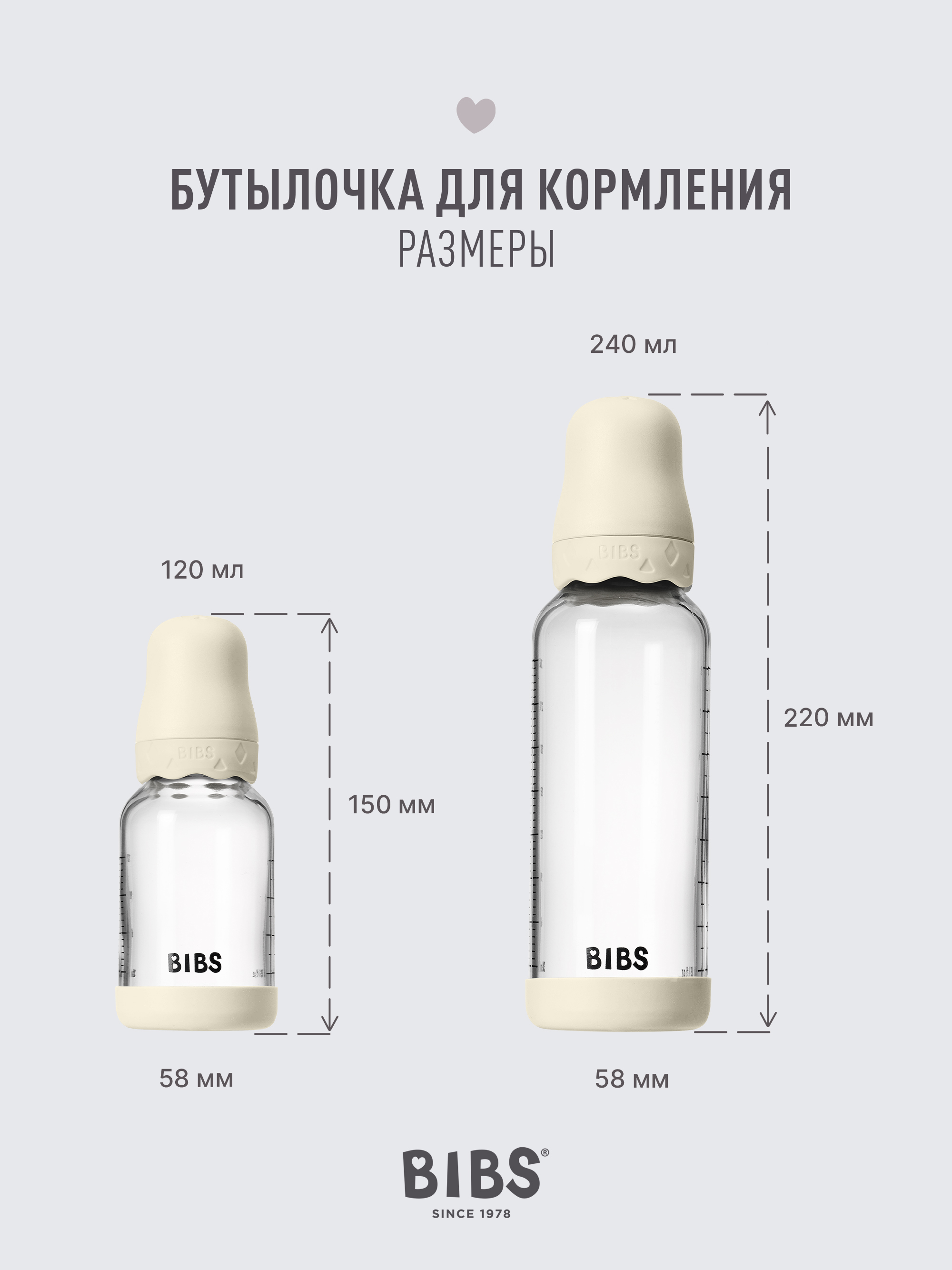 Бутылочка BIBS 120 мл - фото 3