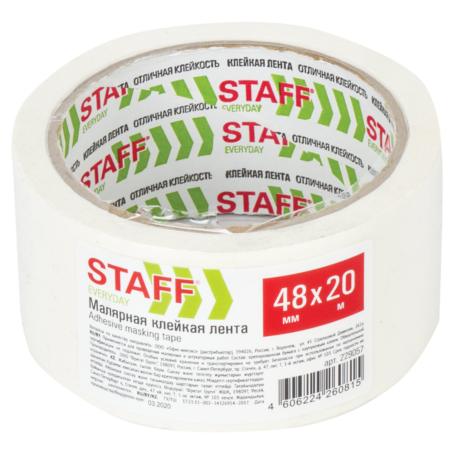Клейкая лента Staff - фото 7