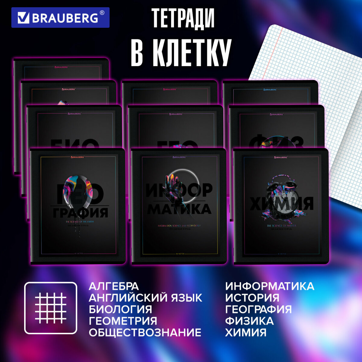 Тетрадь Brauberg 48 лист. 12 шт. - фото 2