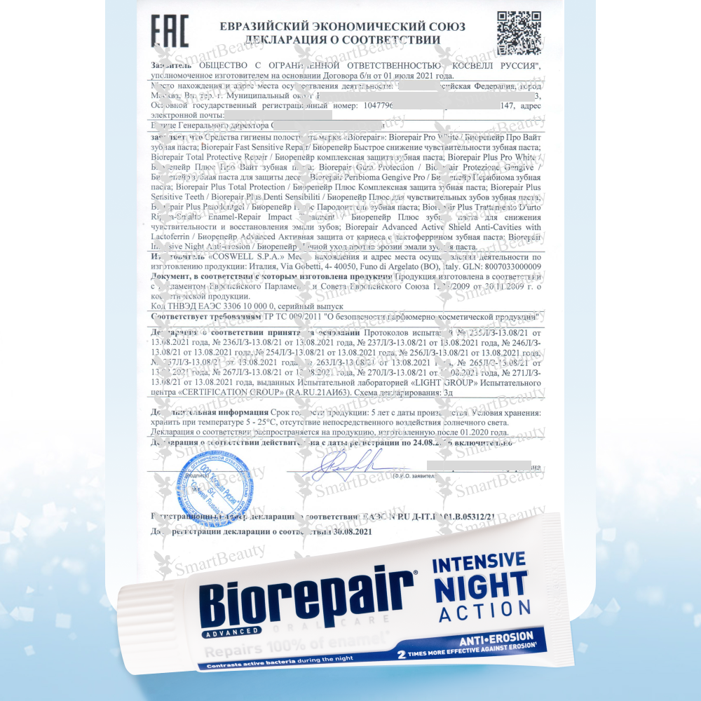 Зубная паста Biorepair без фтора 122 г - фото 12