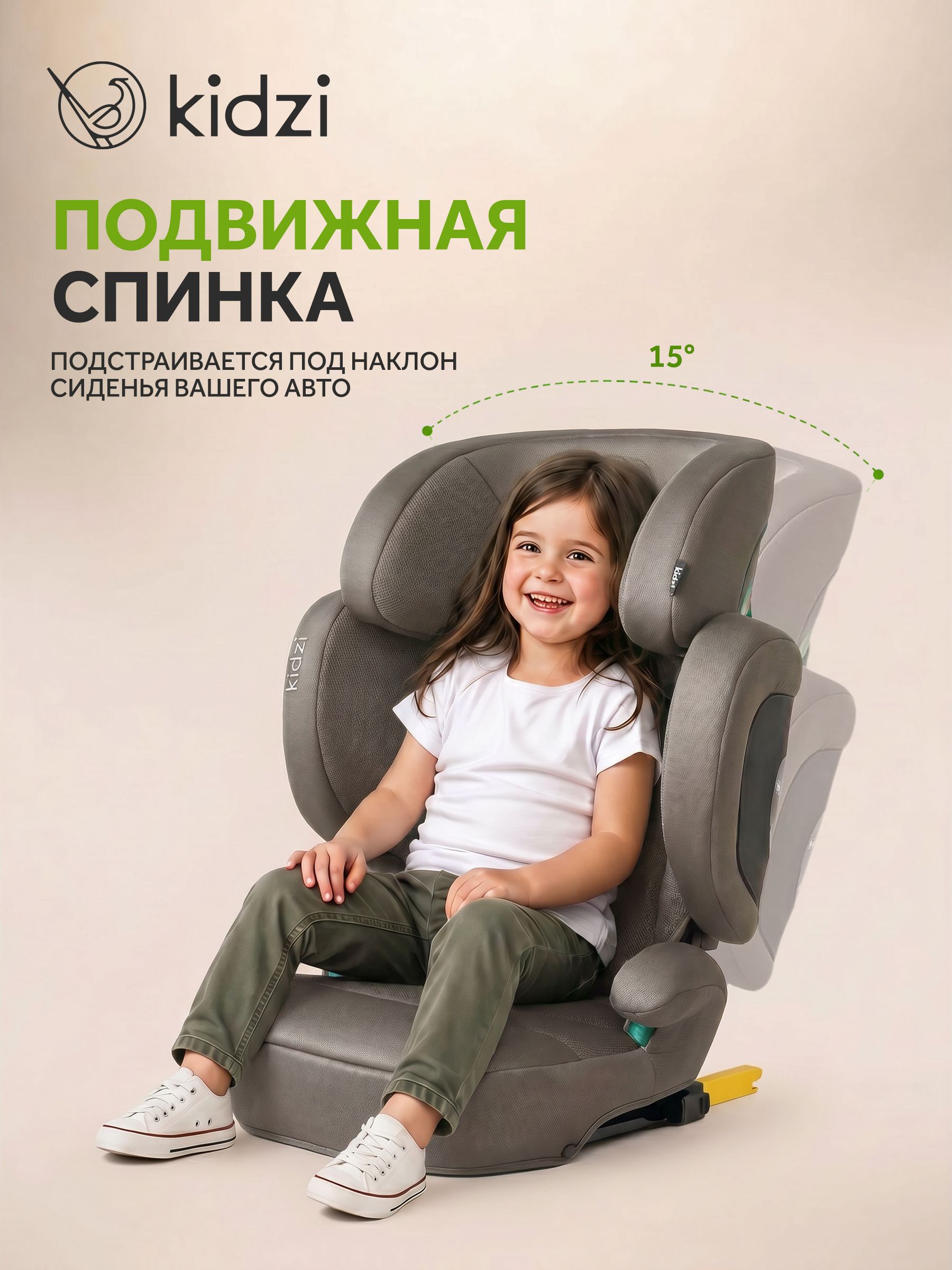 Автокресло Kidzi Itiro i-SIZE от 3.5 до 12 лет Isofix 2/3 (15-36 кг) коричневый - фото 7