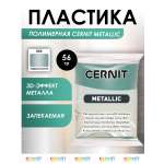 Пластика Cernit