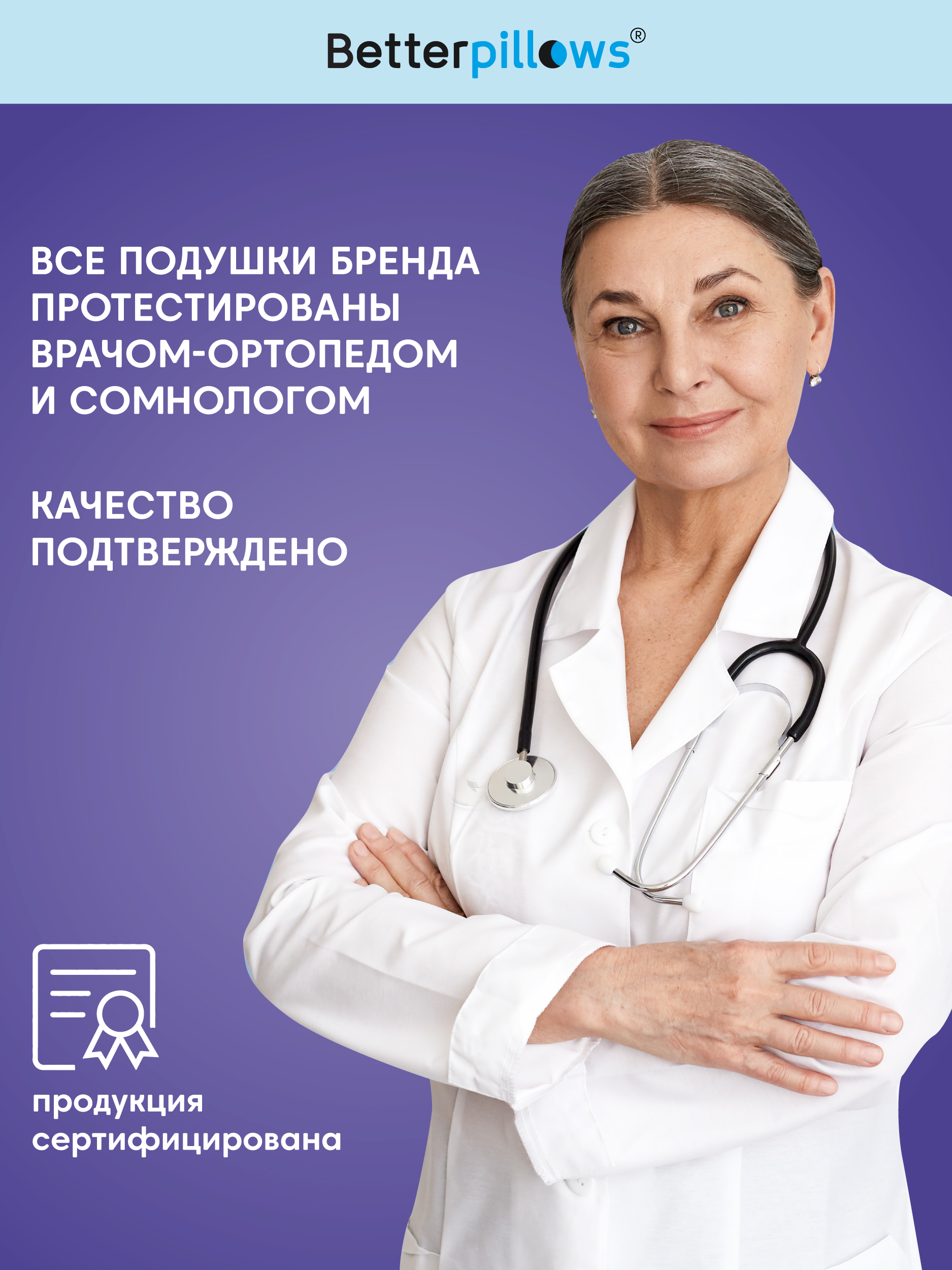 Подушка ортопедическая для сна Betterpillows с эффектом памяти для детей и взрослых - фото 3