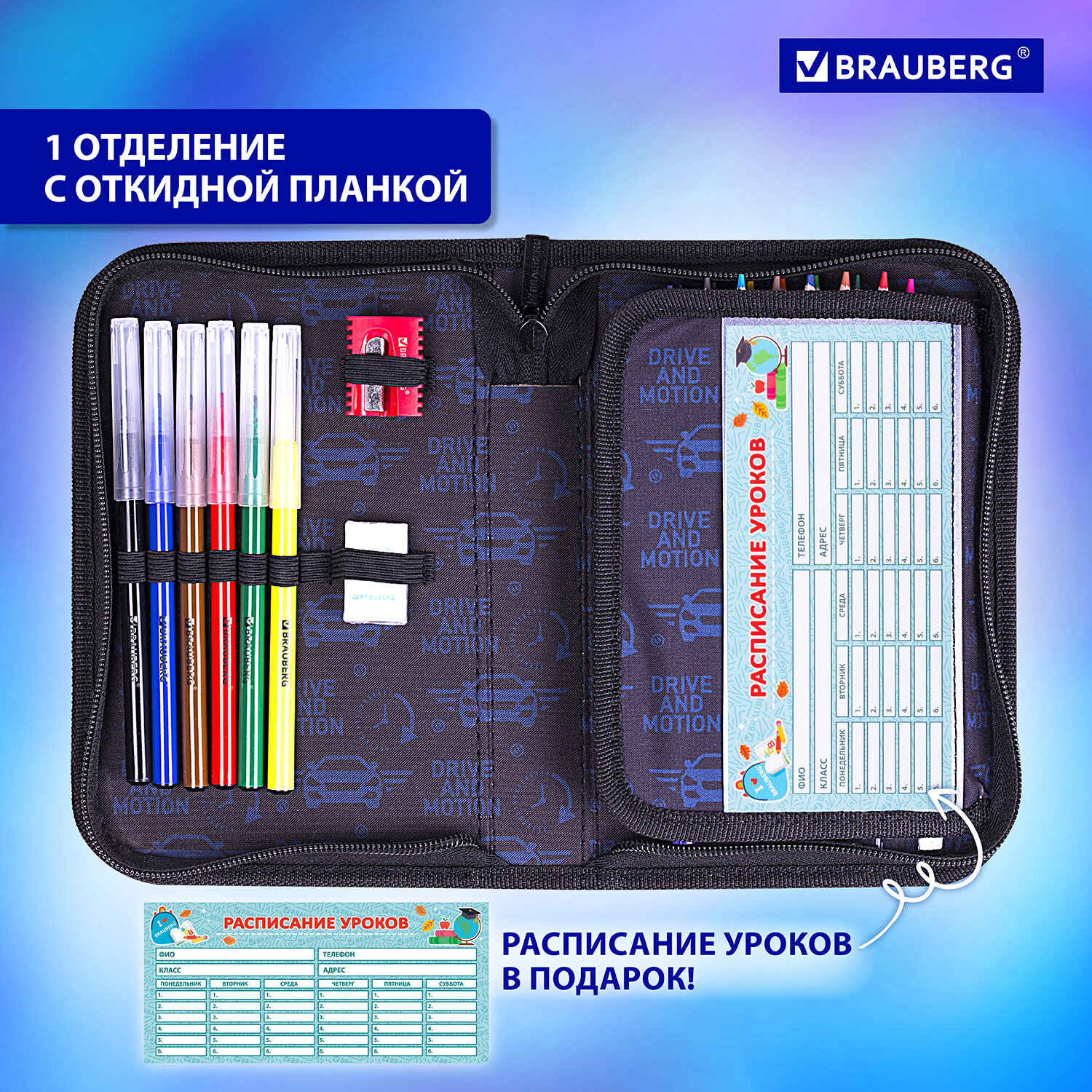 Пенал книжка Brauberg - фото 5