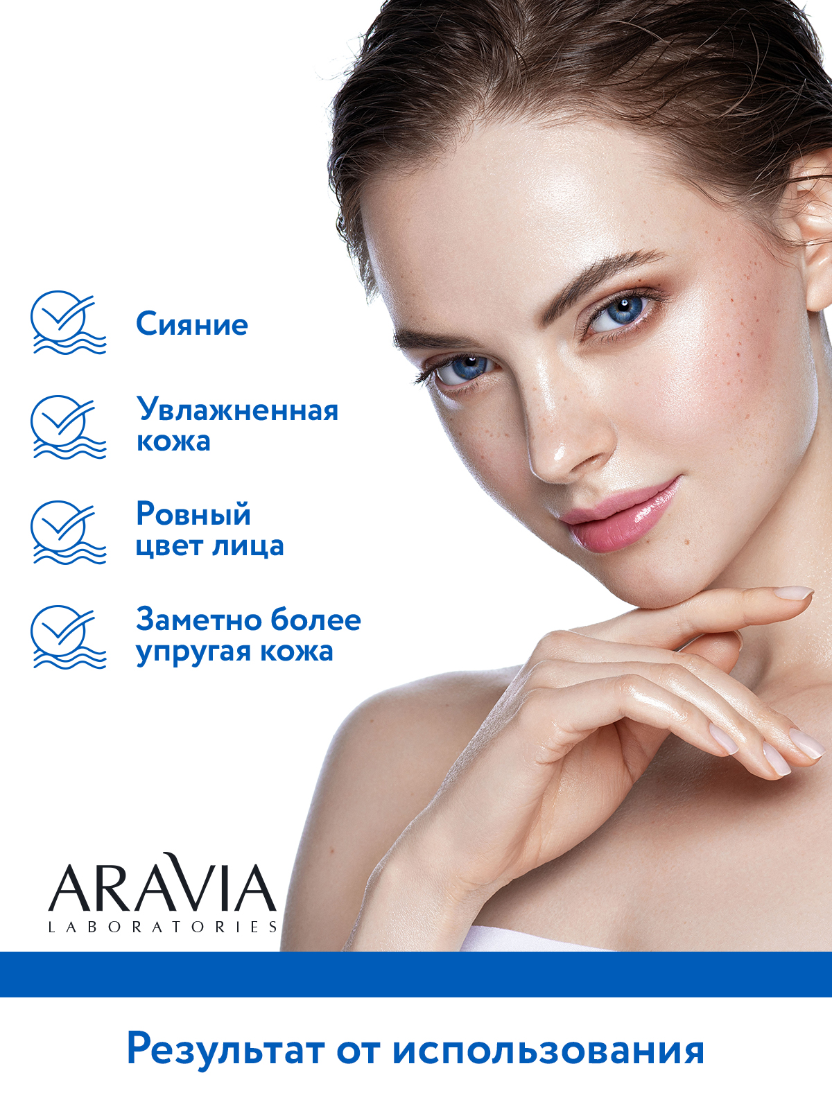 Крем ARAVIA Laboratories Hyaluron Filler Hydrating 50 мл - фото 9