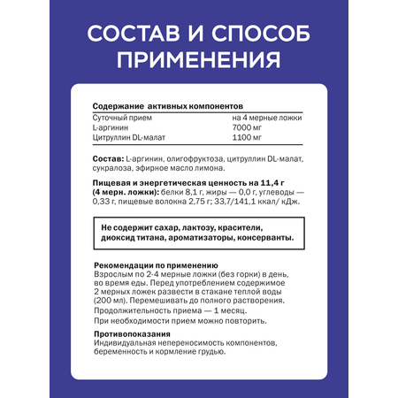 Аминокислота VITAUCT L-Аргинин 7000 мг Экспресс Форте