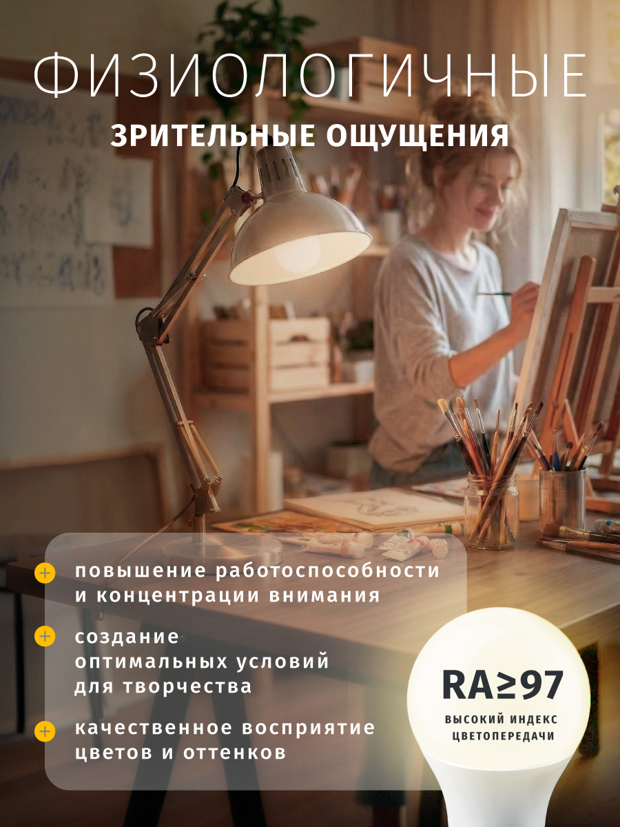 Светодиодная лампочка Navigator солнечного света безопасная для зрения Е27 4000К 9Вт - фото 4