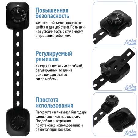 Блокиратор LolUno Home baby 4 шт.