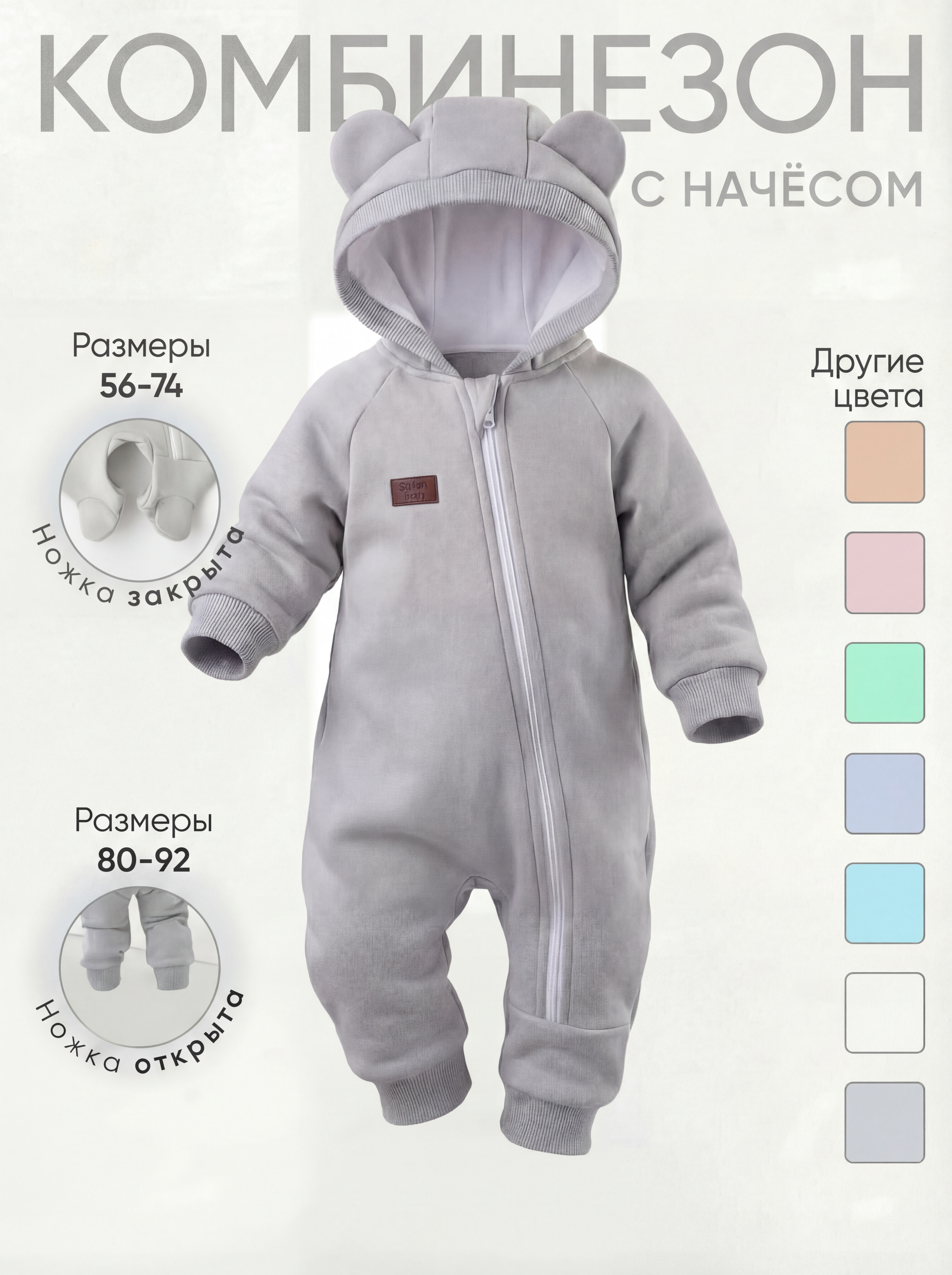 Комбинезон Stylish Baby Комб-02 серый - фото 2