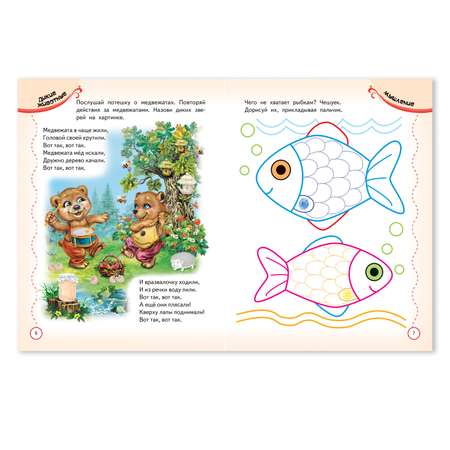 Книга Феникс Премьер Тесты и прописи 2+