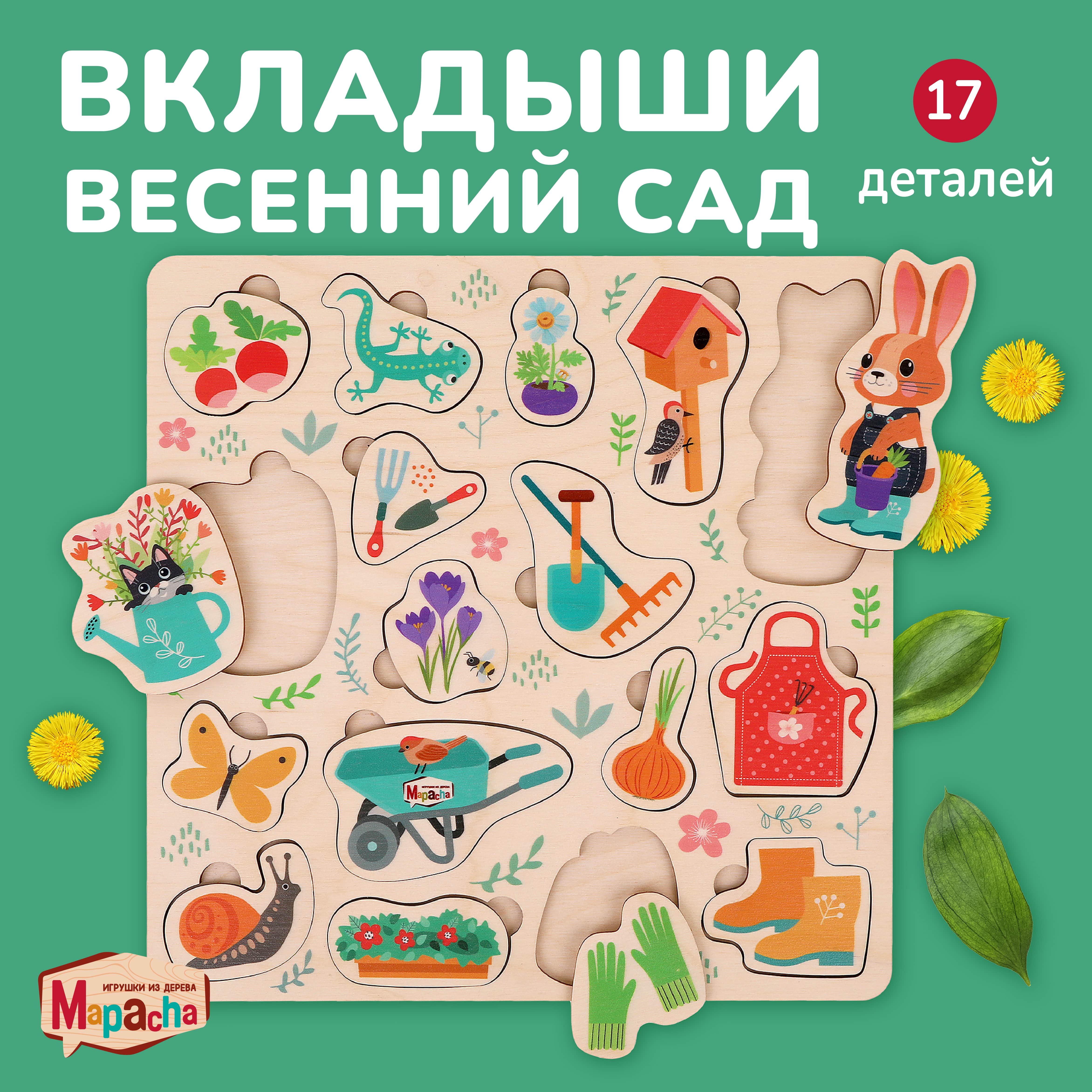 Игрушка Mapacha сортер - фото 1