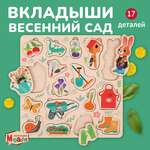 Игрушка Mapacha сортер