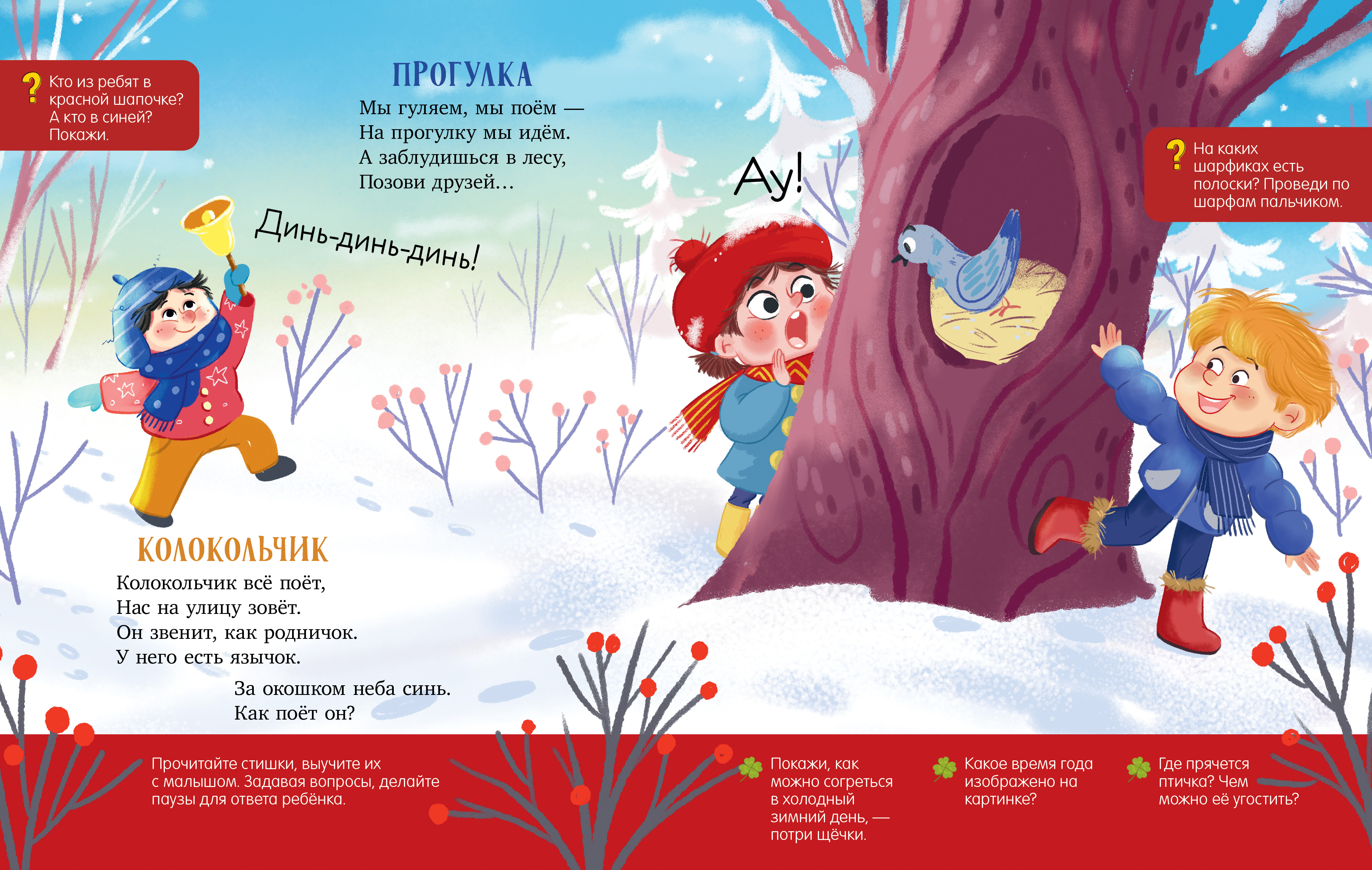 Книга Clever Иголки как у ёлки Стихи-болтушки - фото 6