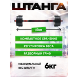 Набор блинов с грифом БлинДаГриф штанга 6кг