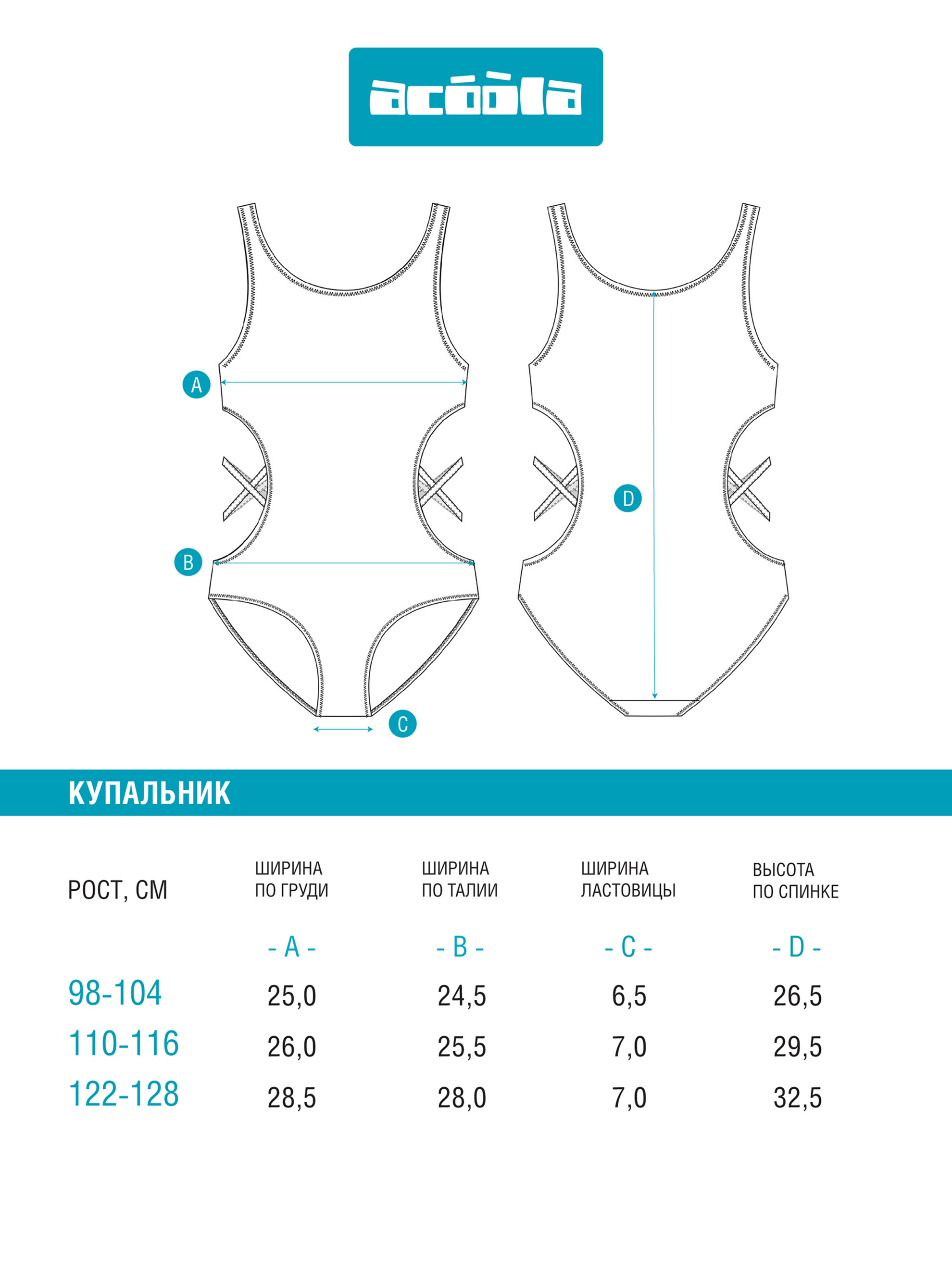 Купальник Acoola 20224720025_0086152 - фото 4