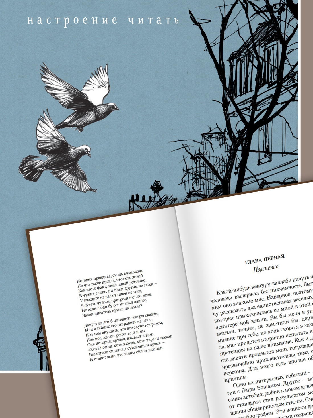 Книга АЗБУКА НастрЧит Барро Н Париж всегда хорошая идея - фото 8