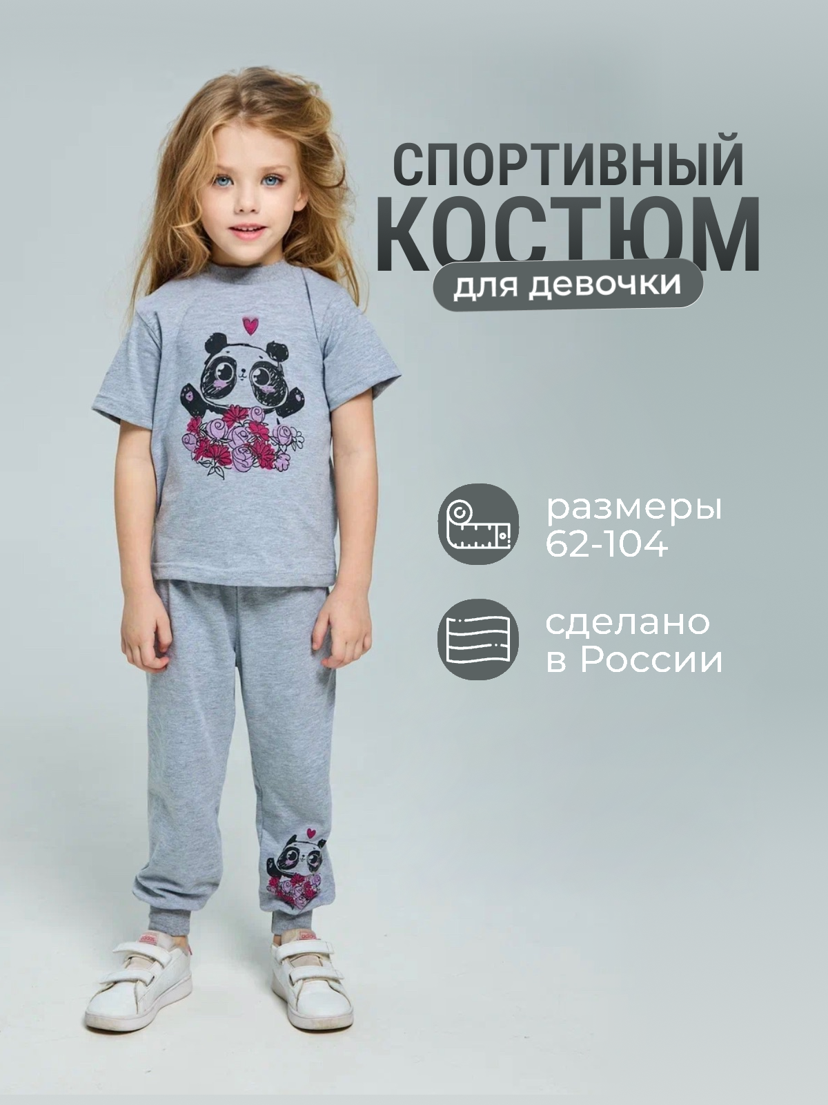 Спортивный костюм Югтекстильторг 005-127/Сетло-серый - фото 2