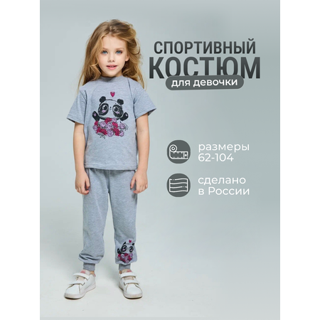Спортивный костюм Югтекстильторг