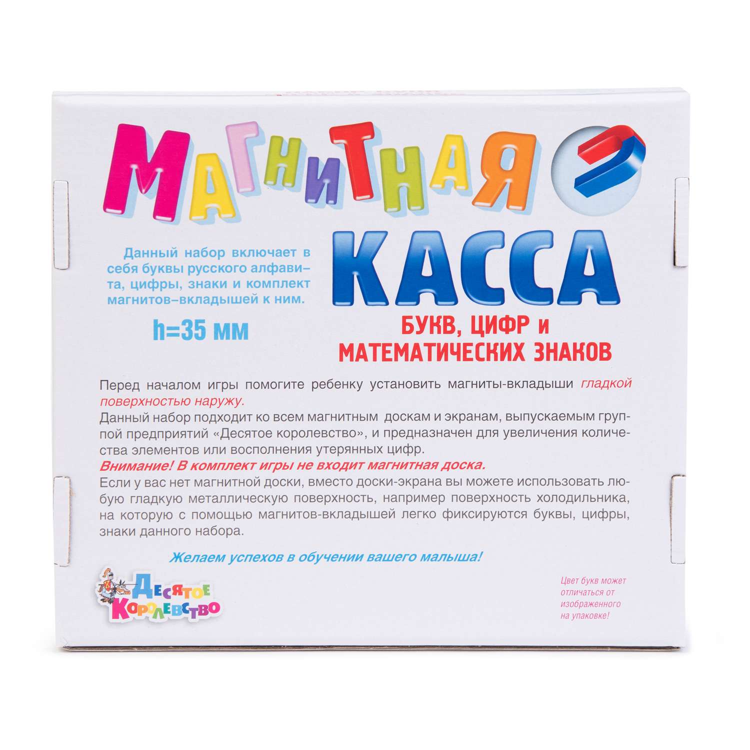 Настольная игра Десятое королевство - фото 4