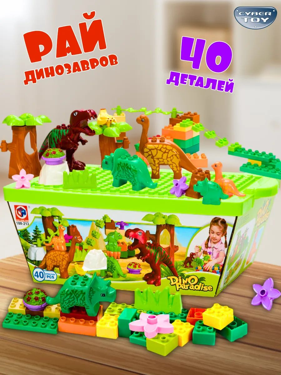 Конструктор CyberToy Остров динозавров 40 дет. - фото 1