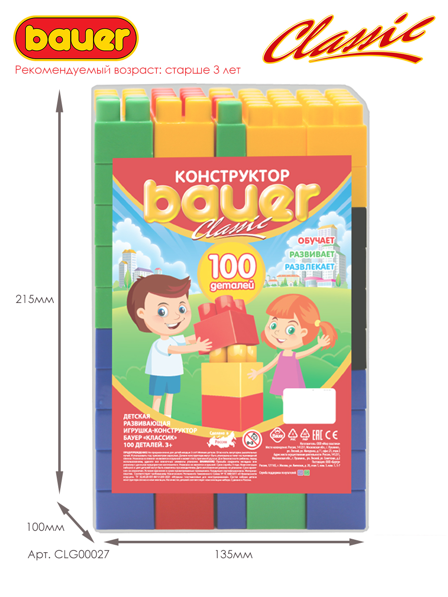 Конструктор BAUER 100 дет. - фото 5