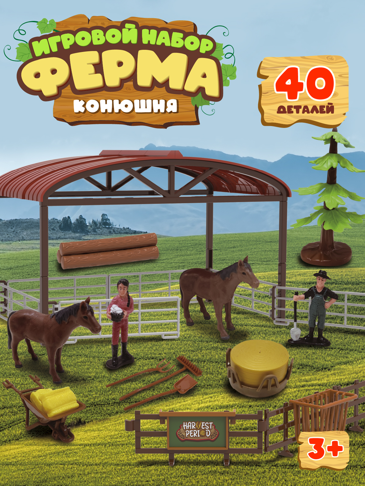 Игровой набор DARWIN Ферма с животными 40 деталей - фото 1