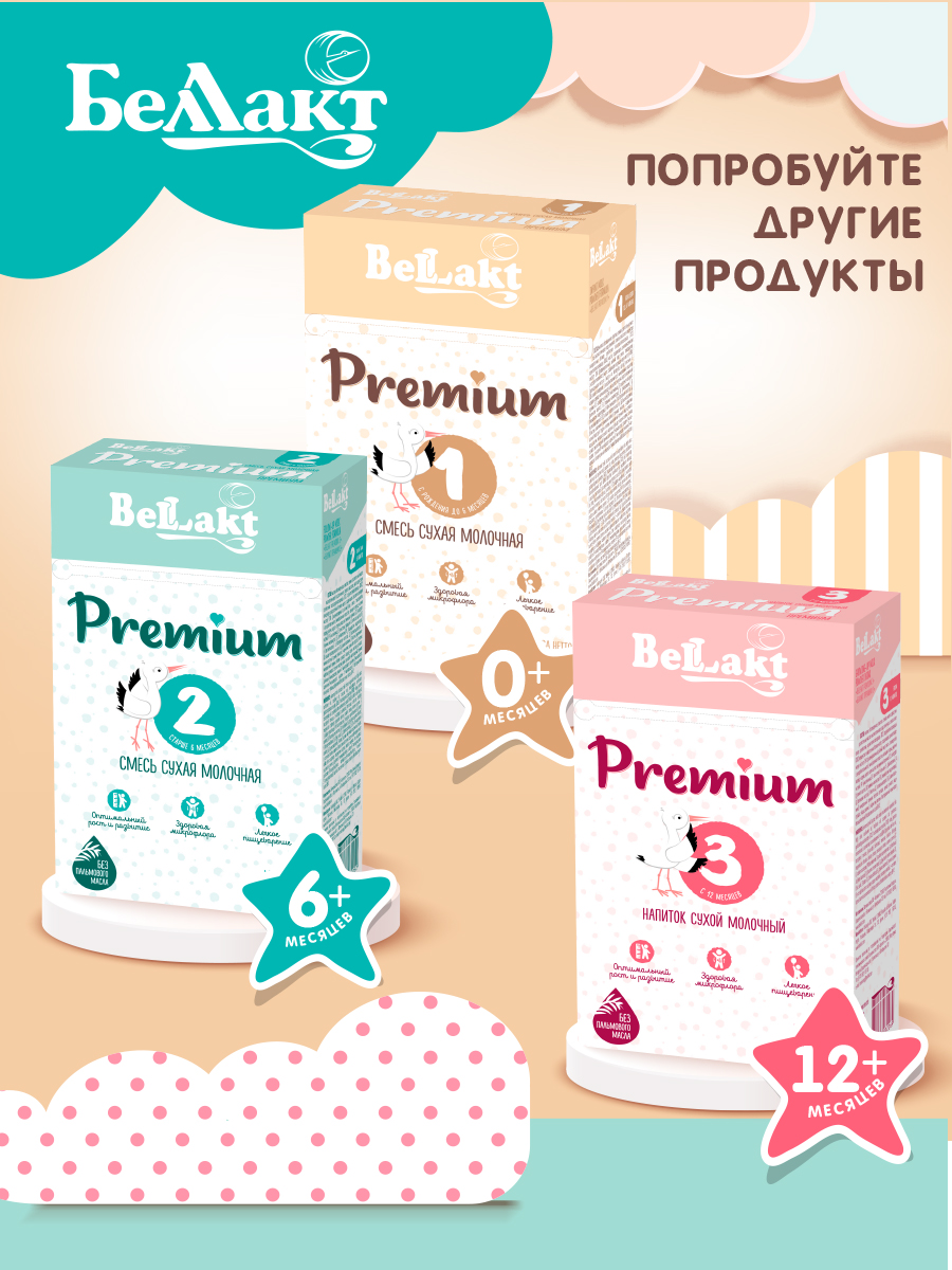 Смесь Беллакт PREMIUM 2 400 г - фото 5