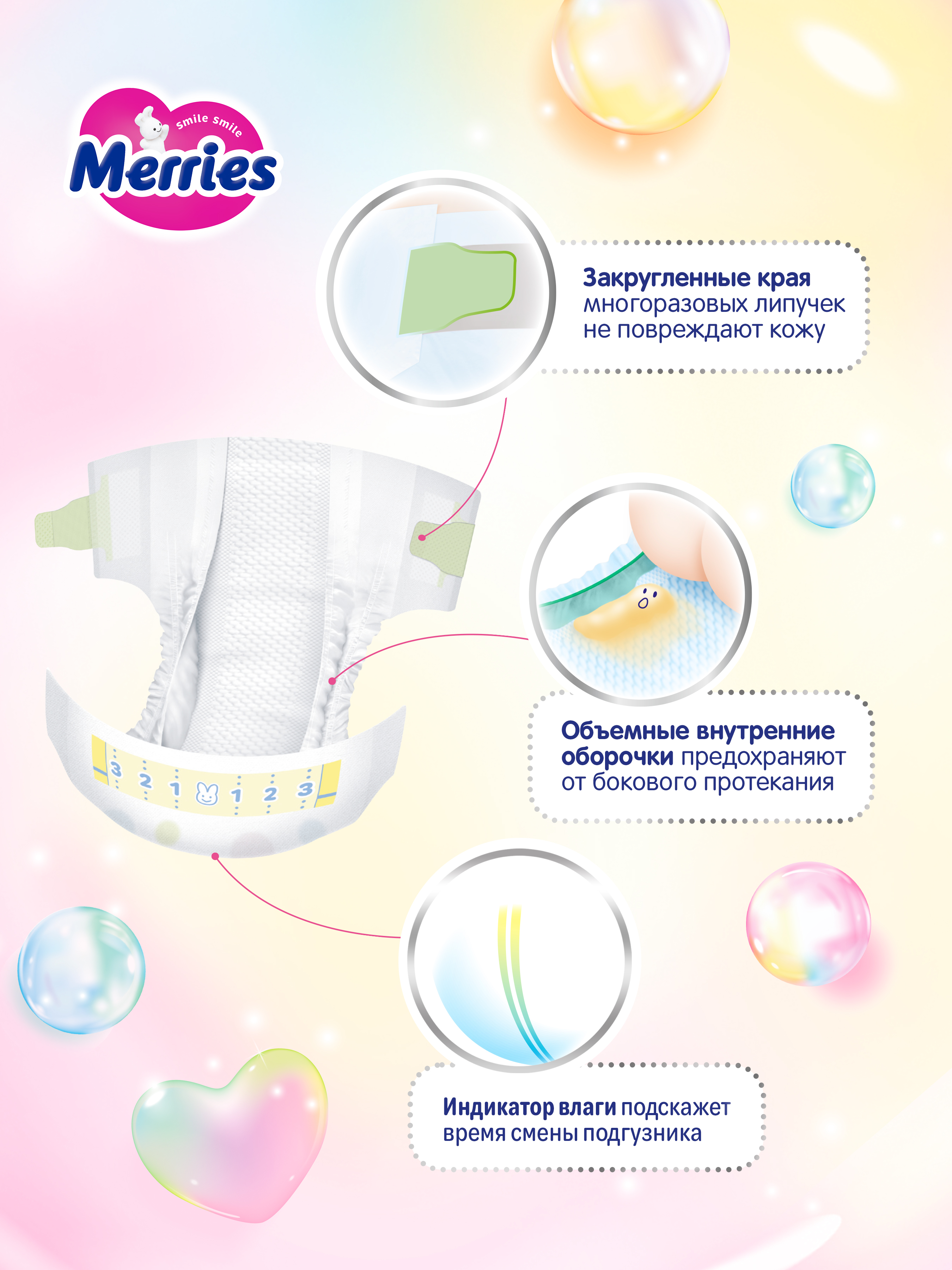 Подгузники Merries для новорожденных NB (5 кг) 76 шт. - фото 8