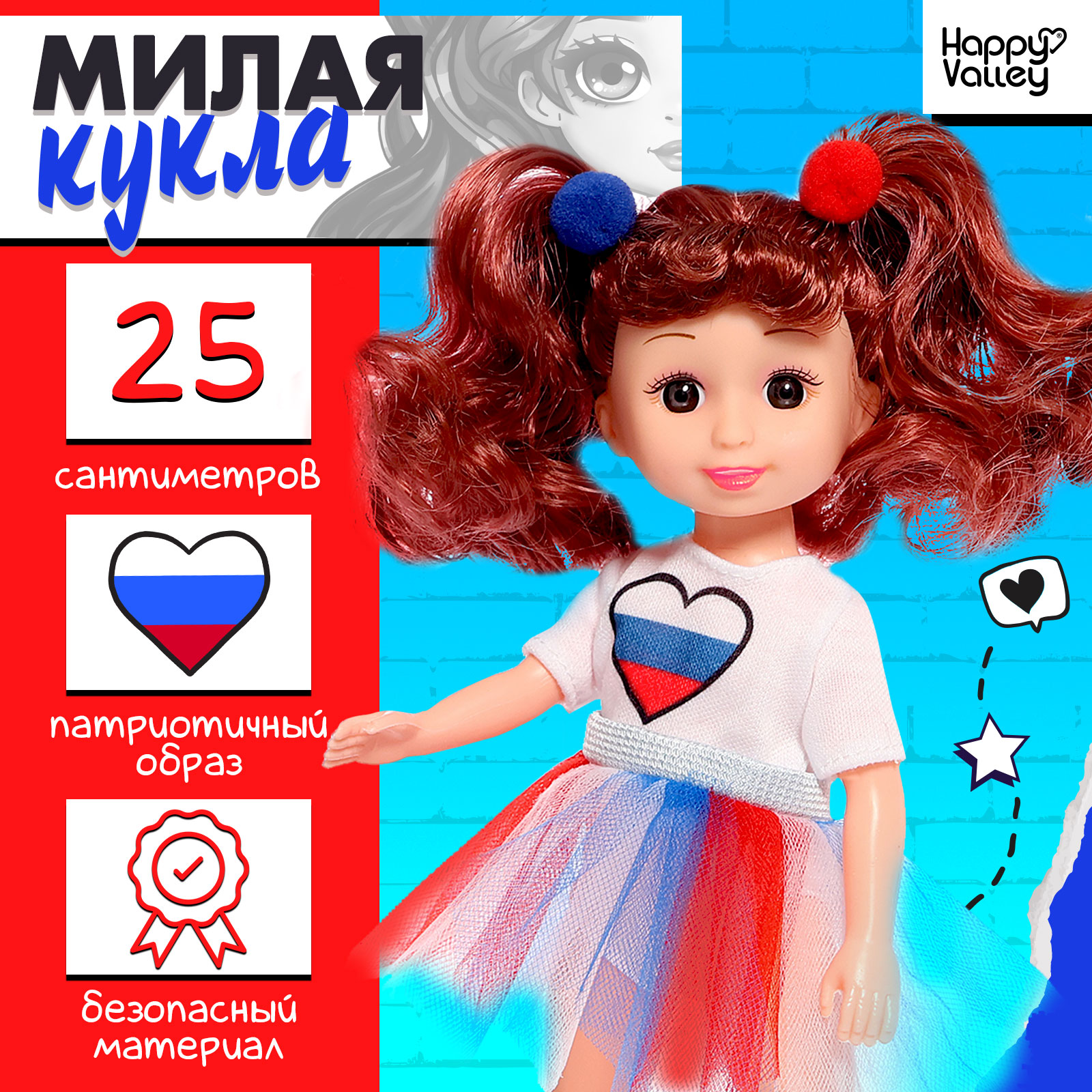 Кукла классическая Happy Valley Милая: Россия 9845033 - фото 1