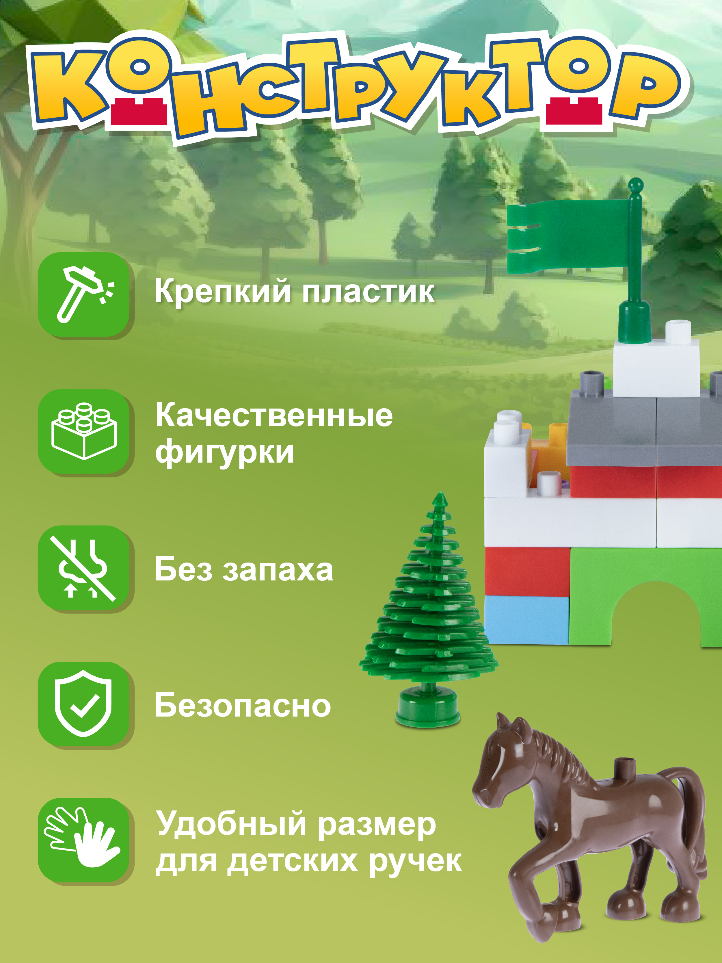 Конструктор Компания Друзей Ведерко 30 деталей 30 дет. - фото 2