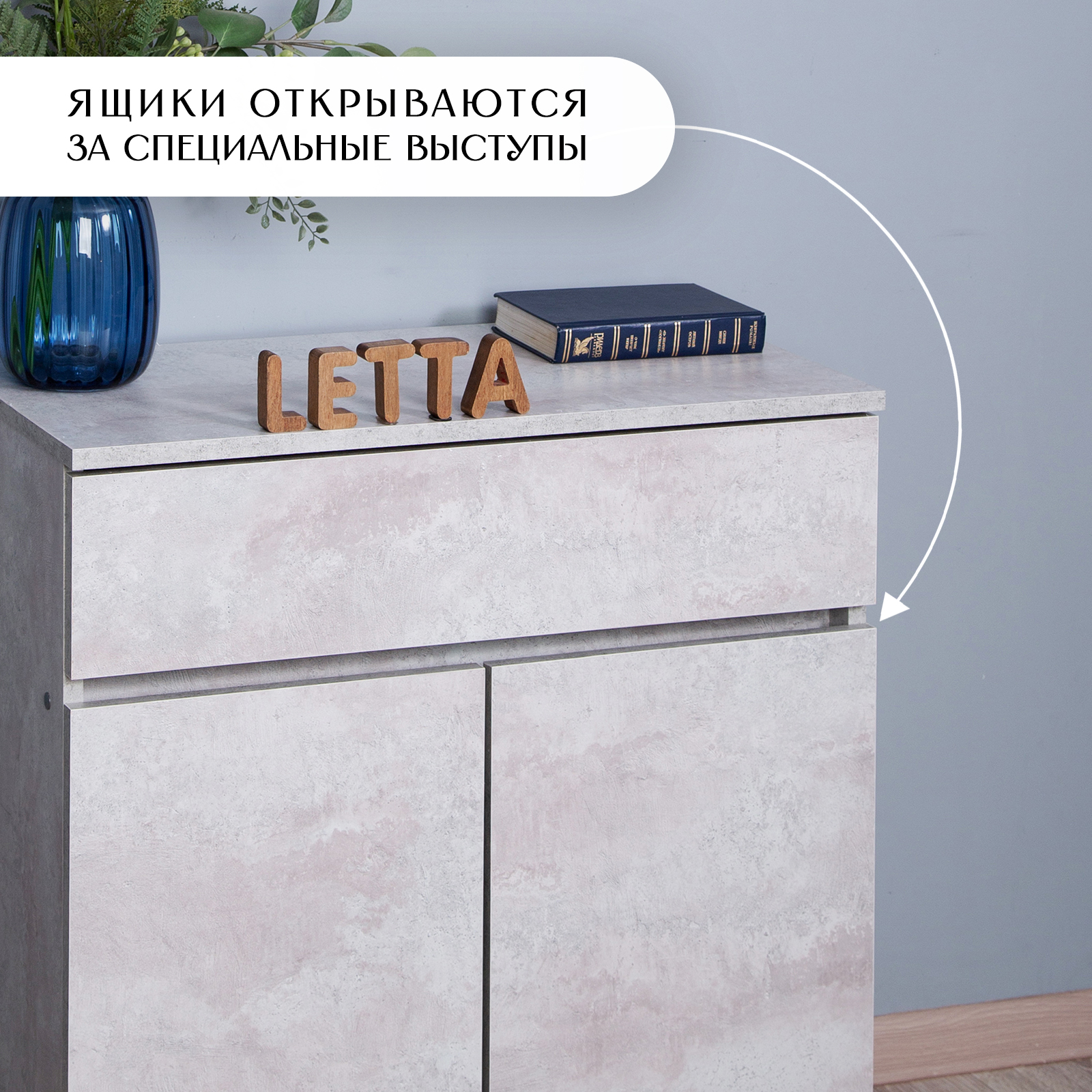 Комод шкаф LETTA City Lite 2х дверный Цвет Цемент светлый вельвет 700х734hх334 - фото 3