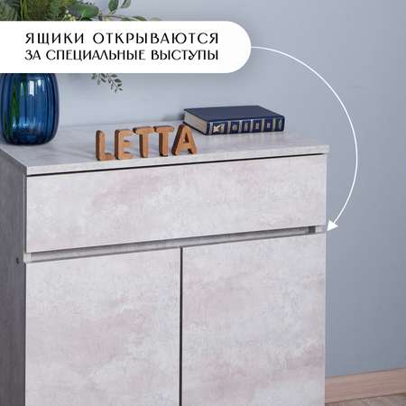 Комод шкаф LETTA City Lite 2х дверный Цвет Цемент светлый вельвет 700х734hх334