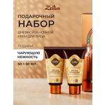Набор средств Zeitun 100 мл