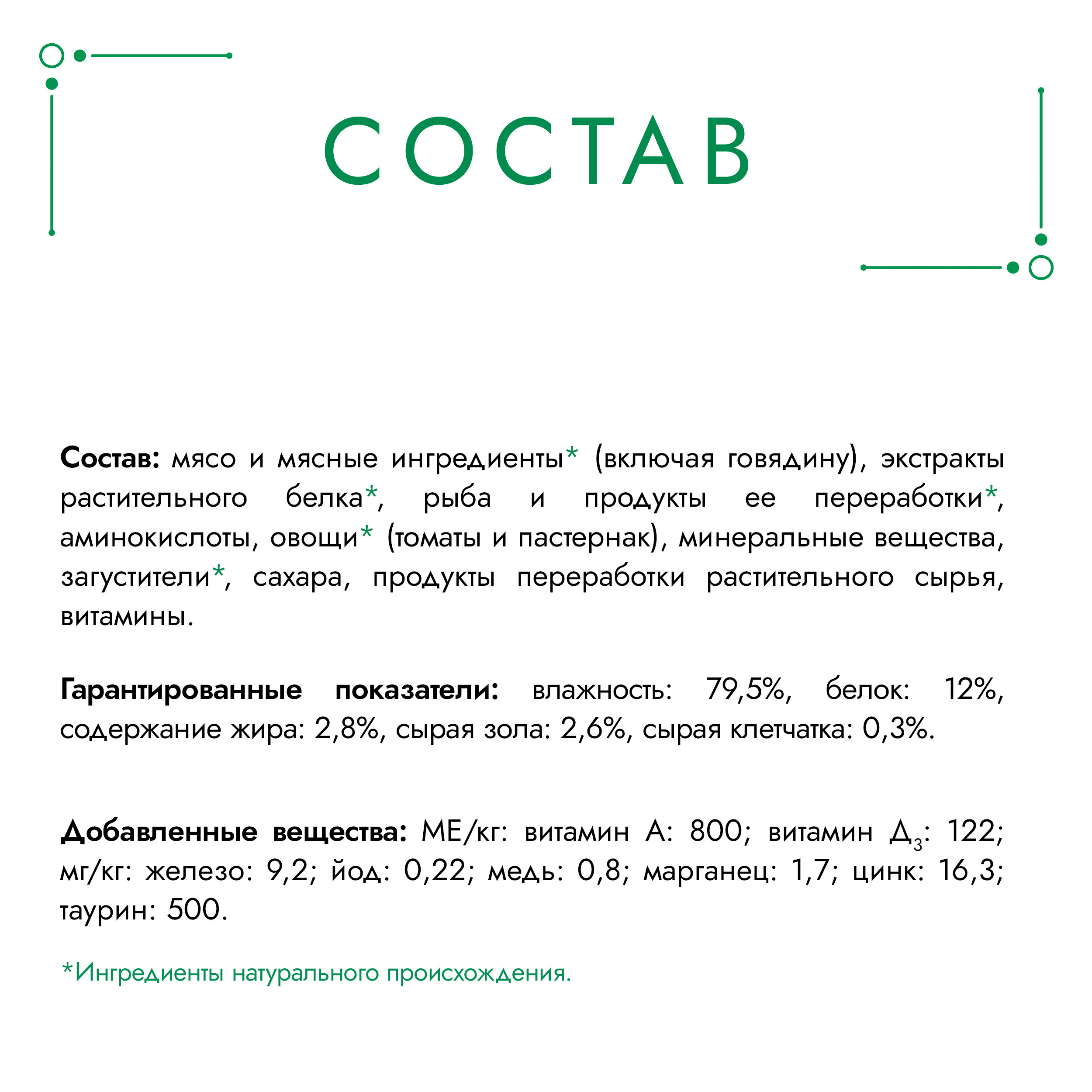 Корм для кошек Гурмэ 75г с тушеной говядиной и томатами - фото 5