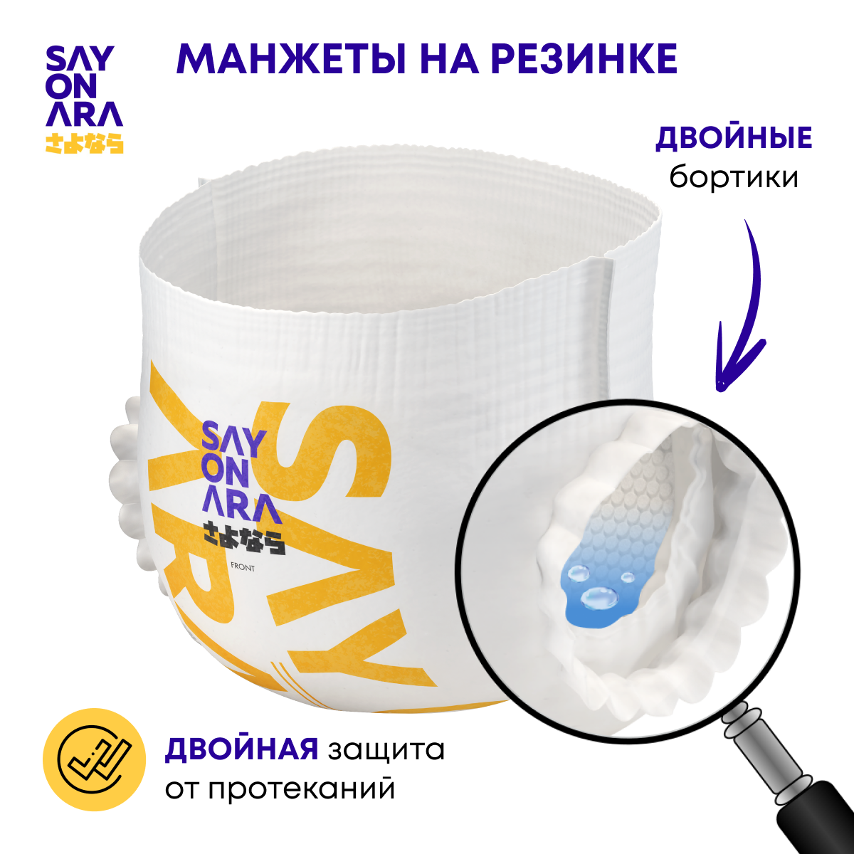 Трусики Sayonara Premium 4 (7-14 кг) 44 шт. - фото 3