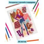 Раскраска Fashion Vector Design с бумажной куклой с одеждой для вырезания
