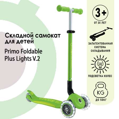 Самокат Globber трехколесный