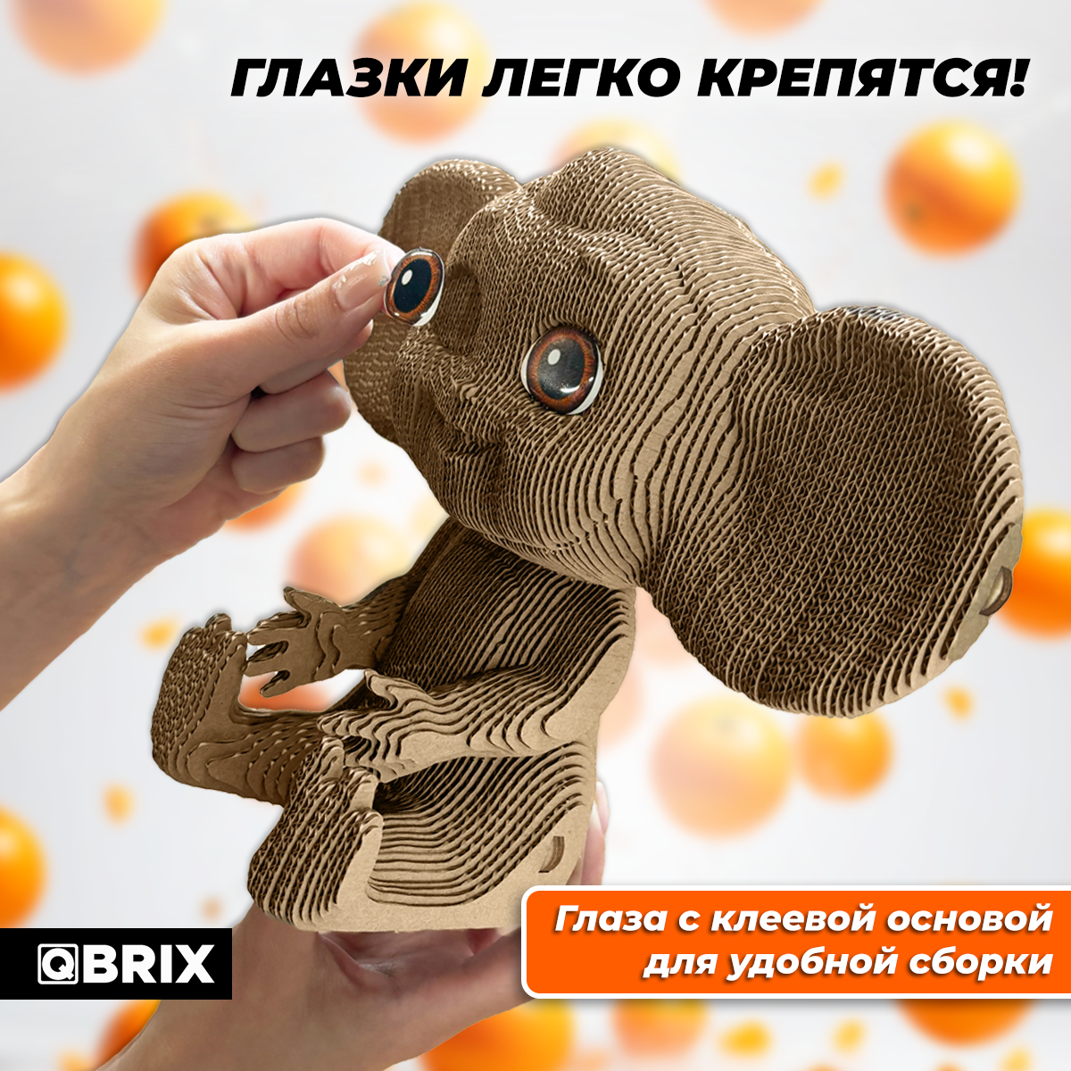 Пазл QBRIX Чебурашка 3D - фото 6