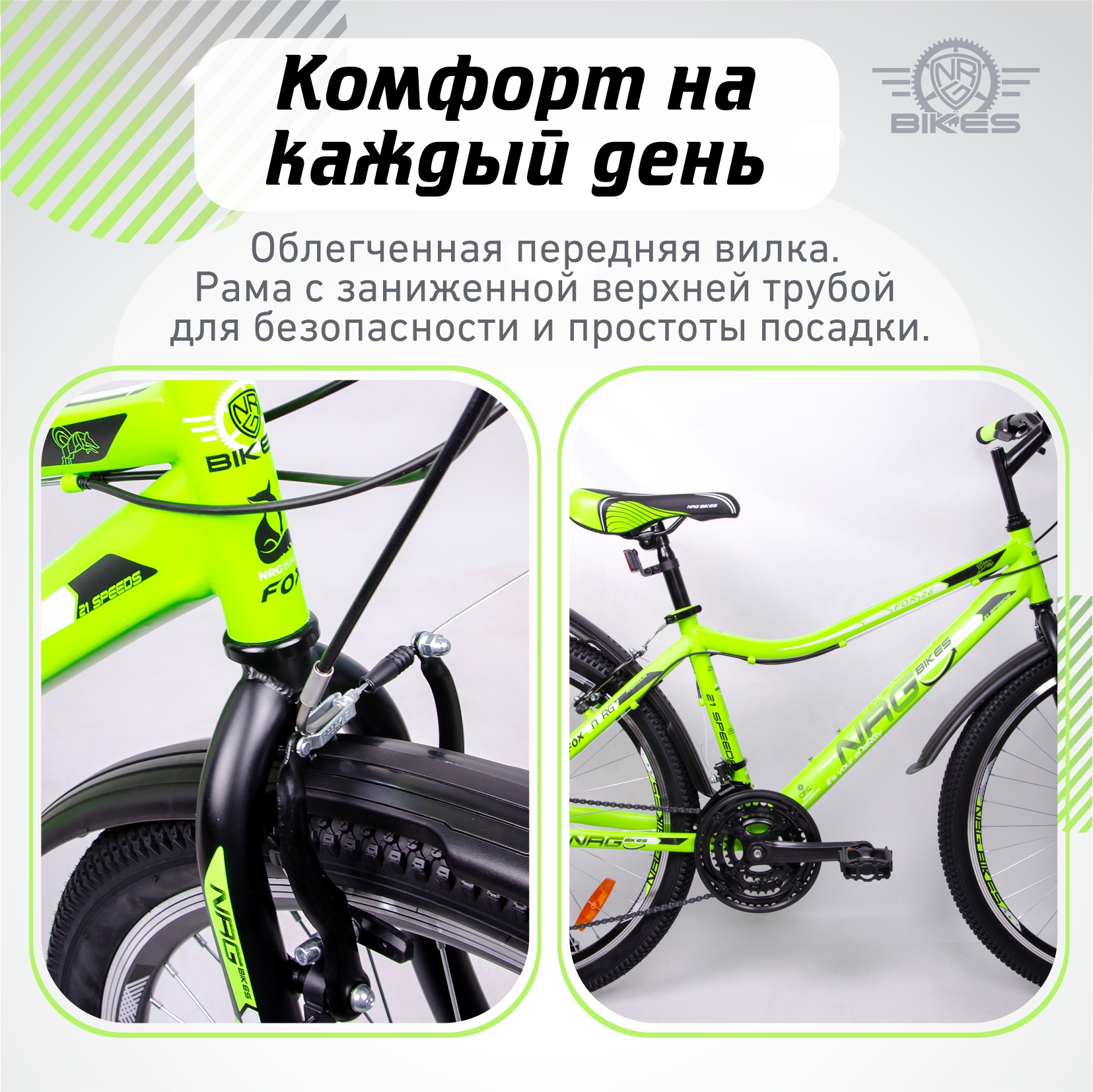 Двухколесный велосипед NRG BIKES - фото 2